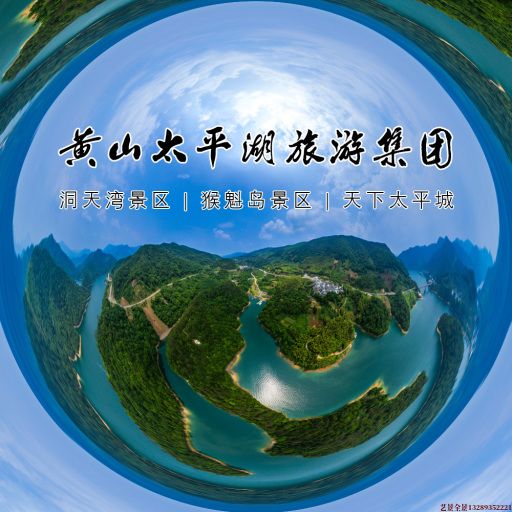 固安720全景拍摄