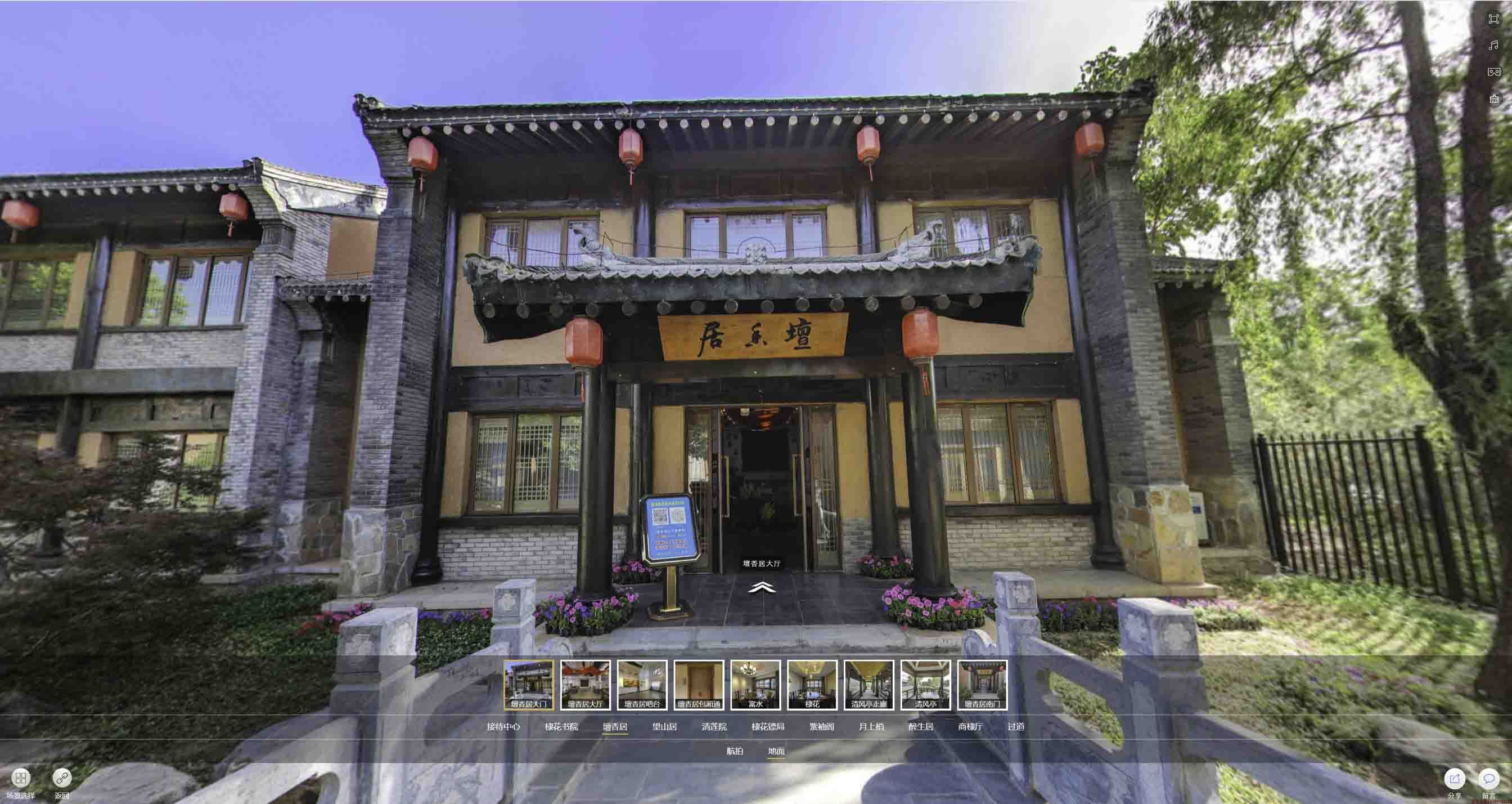 固安美好蕴育生活馆720全景展示