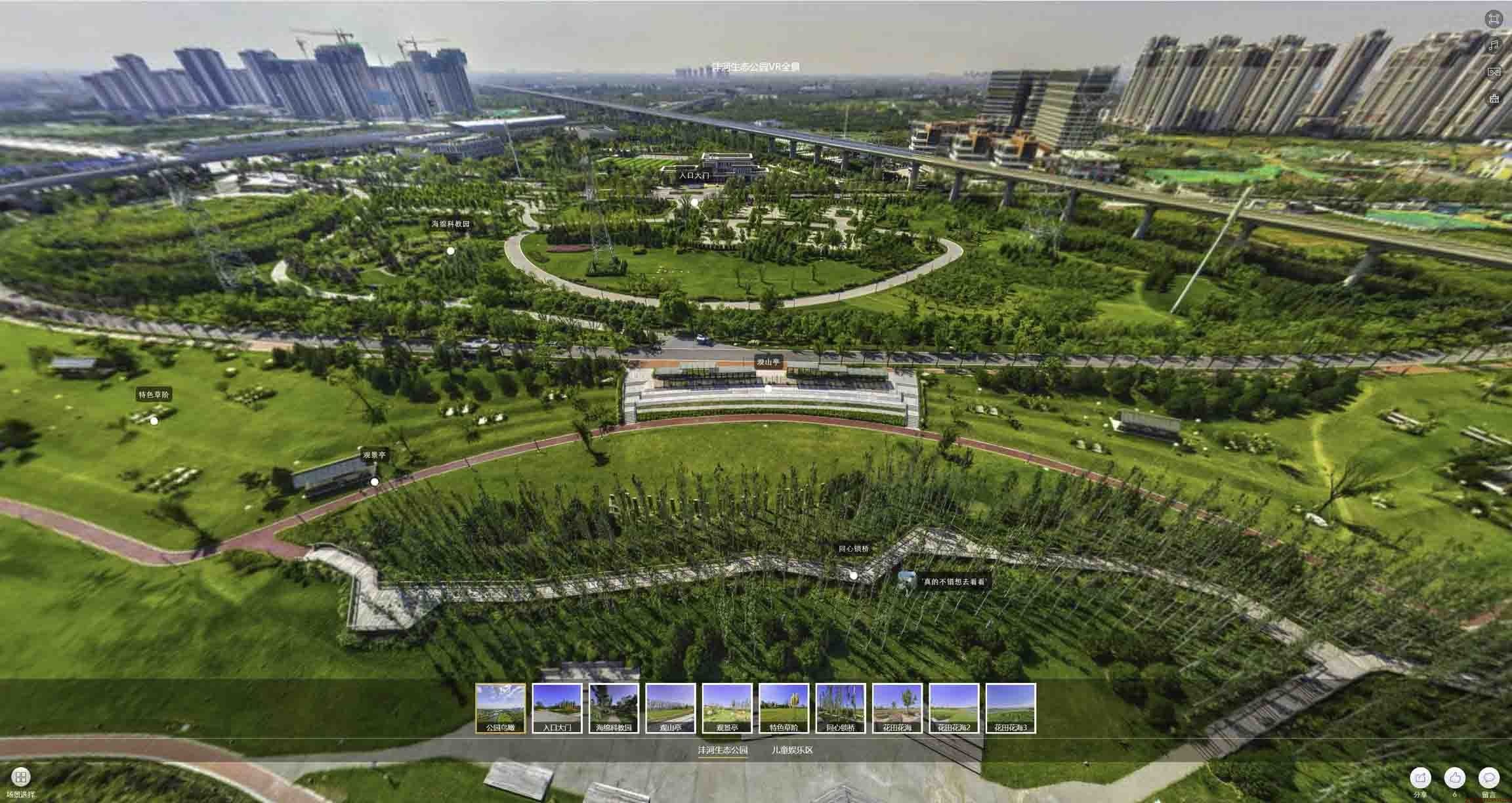 固安VR全景体验：身临其境的沉浸式感受在手绘地图中的创新应用